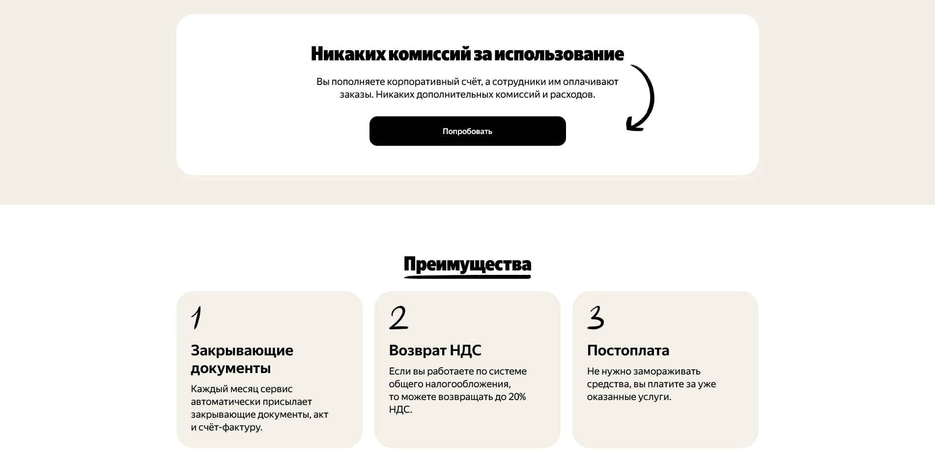 яндекс драйв