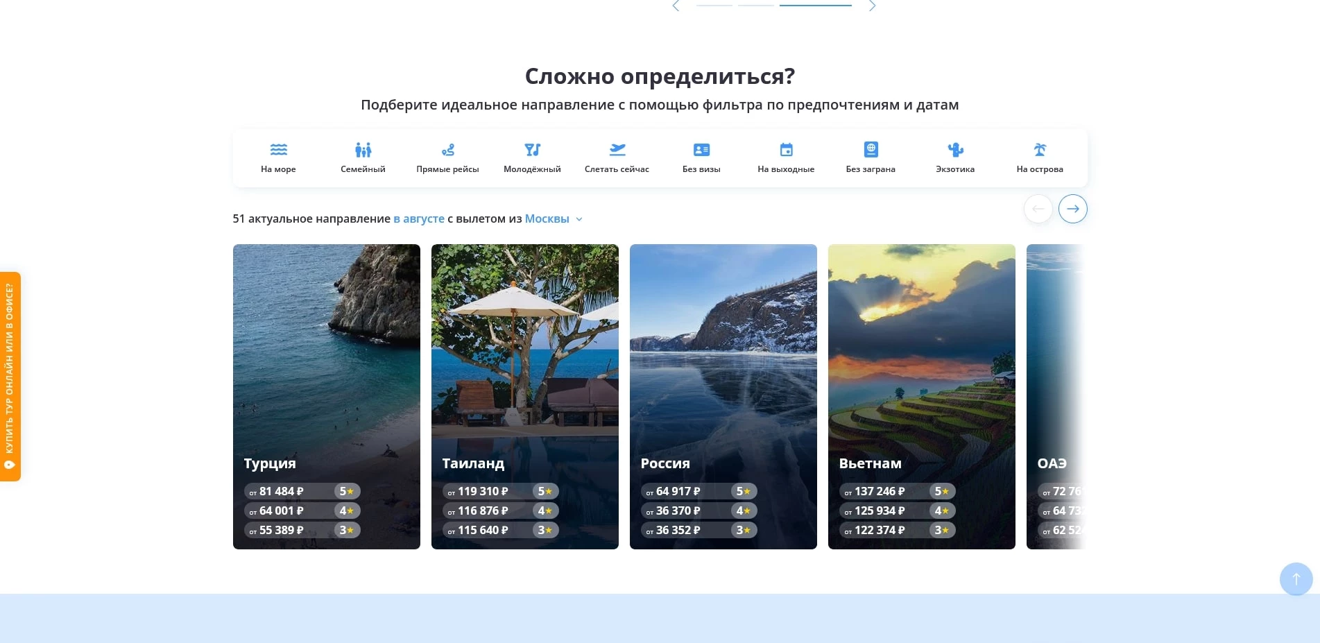 слетать ру