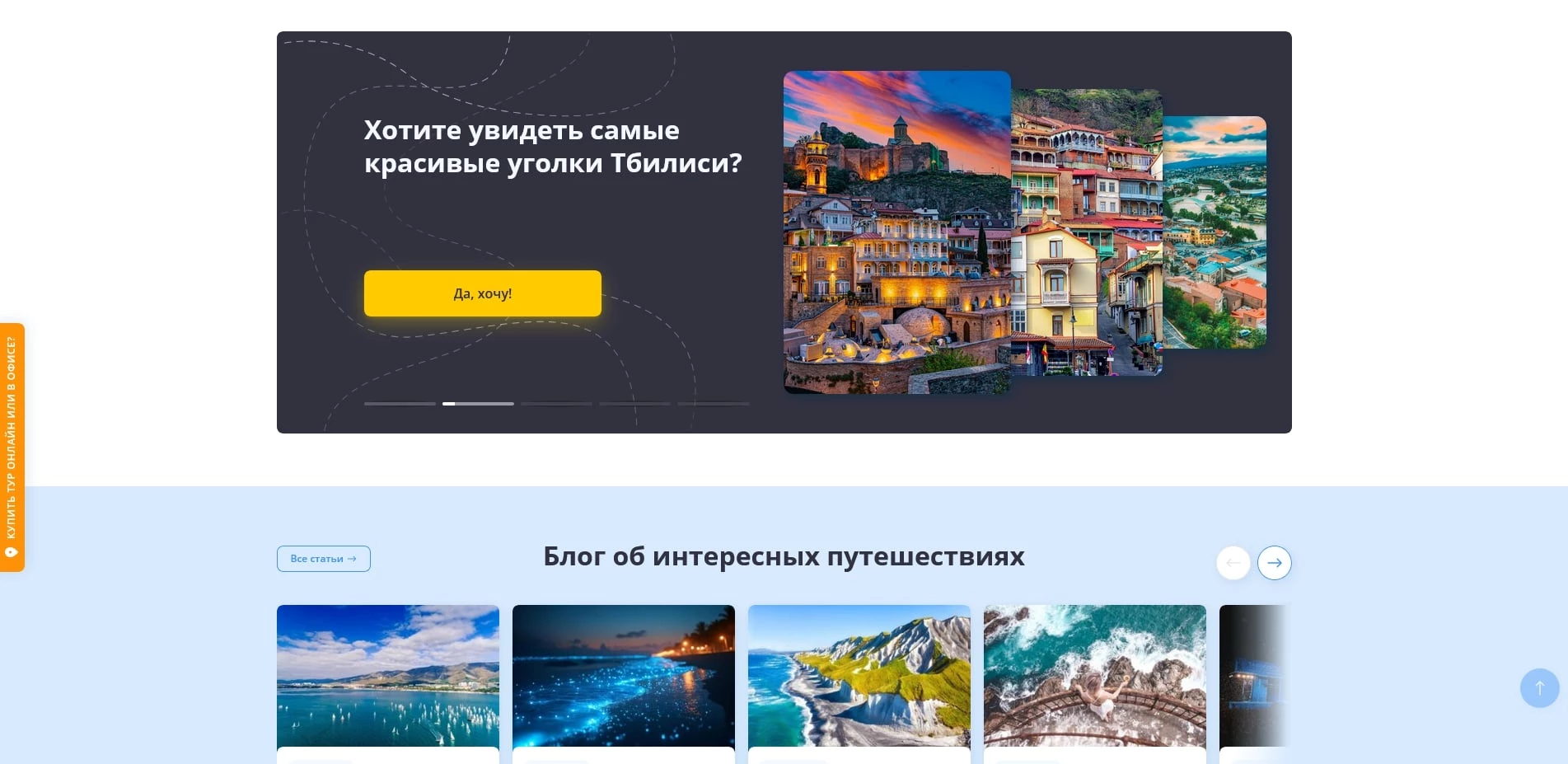 слетать ру