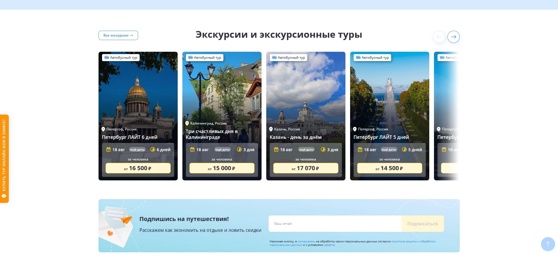 слетать ру
