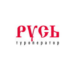 Туроператор Русь