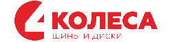 4 Колеса